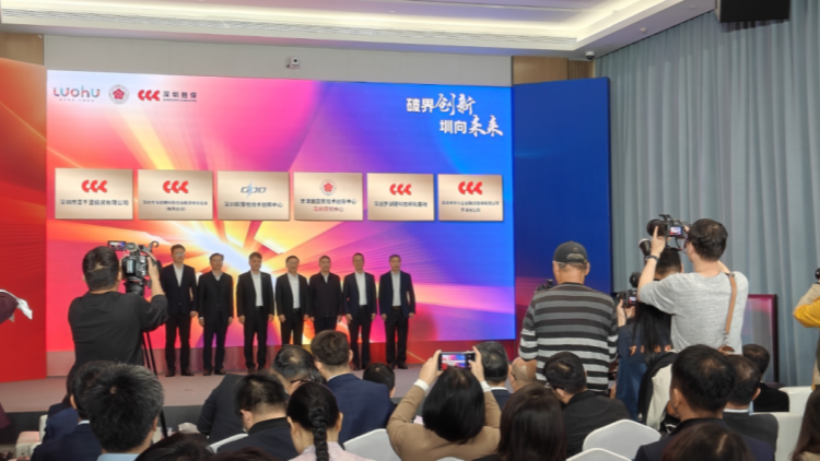 深圳顛覆性技術(shù)創(chuàng)新中心成立暨2025全國智能機(jī)器人產(chǎn)業(yè)賽啟動