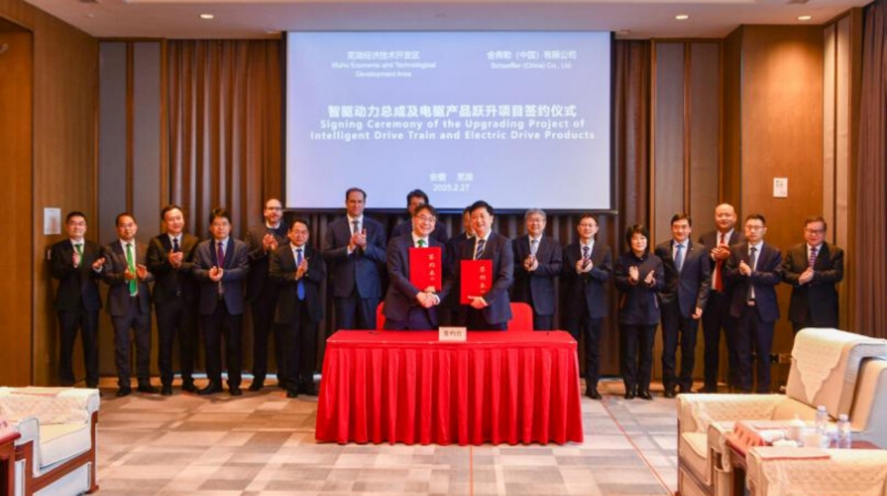 舍弗勒蕪湖研發(fā)製造基地項目簽約