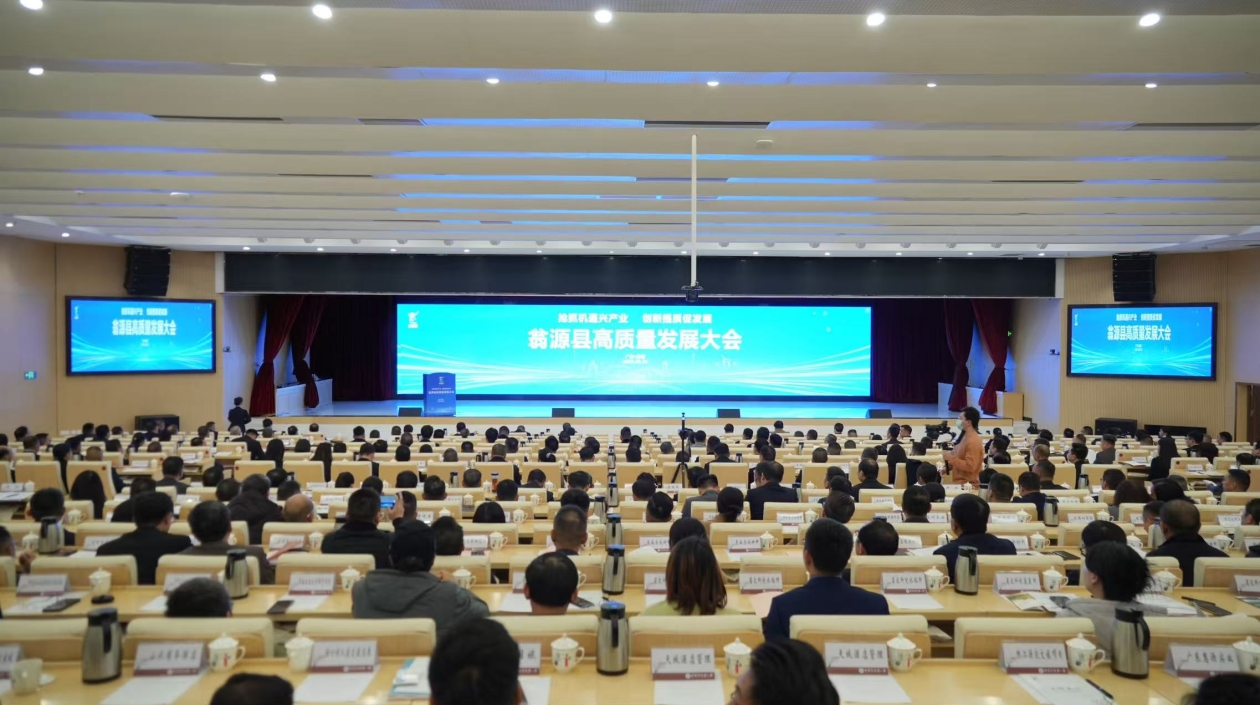 廣東韶關(guān)翁源：「創(chuàng)新提質(zhì)年」勢(shì)如破竹 26個(gè)項(xiàng)目意向投資額超45億元！