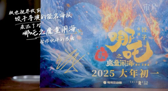 《在長(zhǎng)沙 都實(shí)現(xiàn)》第十五集：《哪吒2》中的十二金仙，長(zhǎng)沙煉！