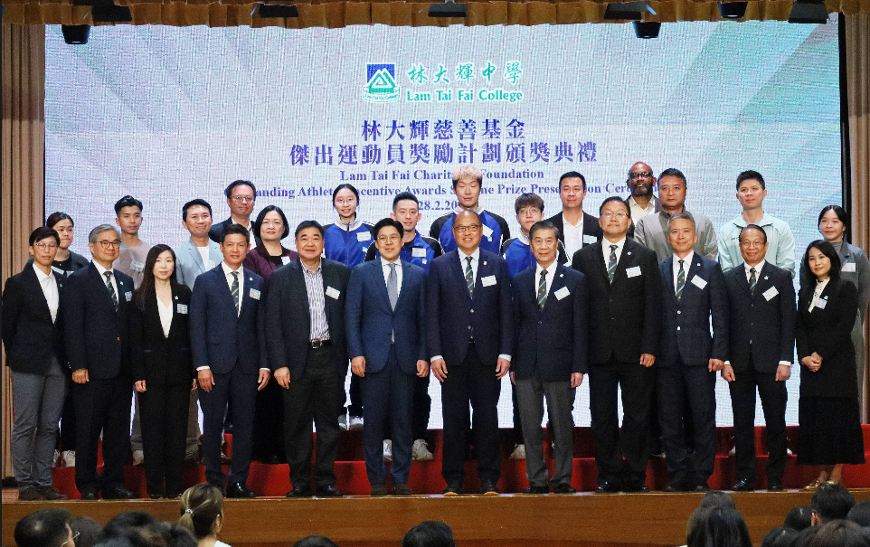 林大輝中學辦藝術(shù)及文化發(fā)展中心奠基典禮暨林大輝慈善基金傑出運動員獎勵計劃頒獎