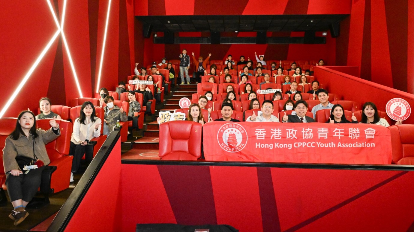 政青辦《哪吒之魔童鬧?！酚^影活動