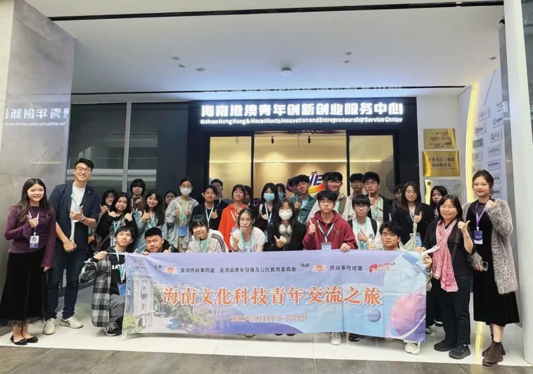 海南文化科技青年交流團(tuán)到海南港澳青年創(chuàng)新創(chuàng)業(yè)服務(wù)中心參觀交流