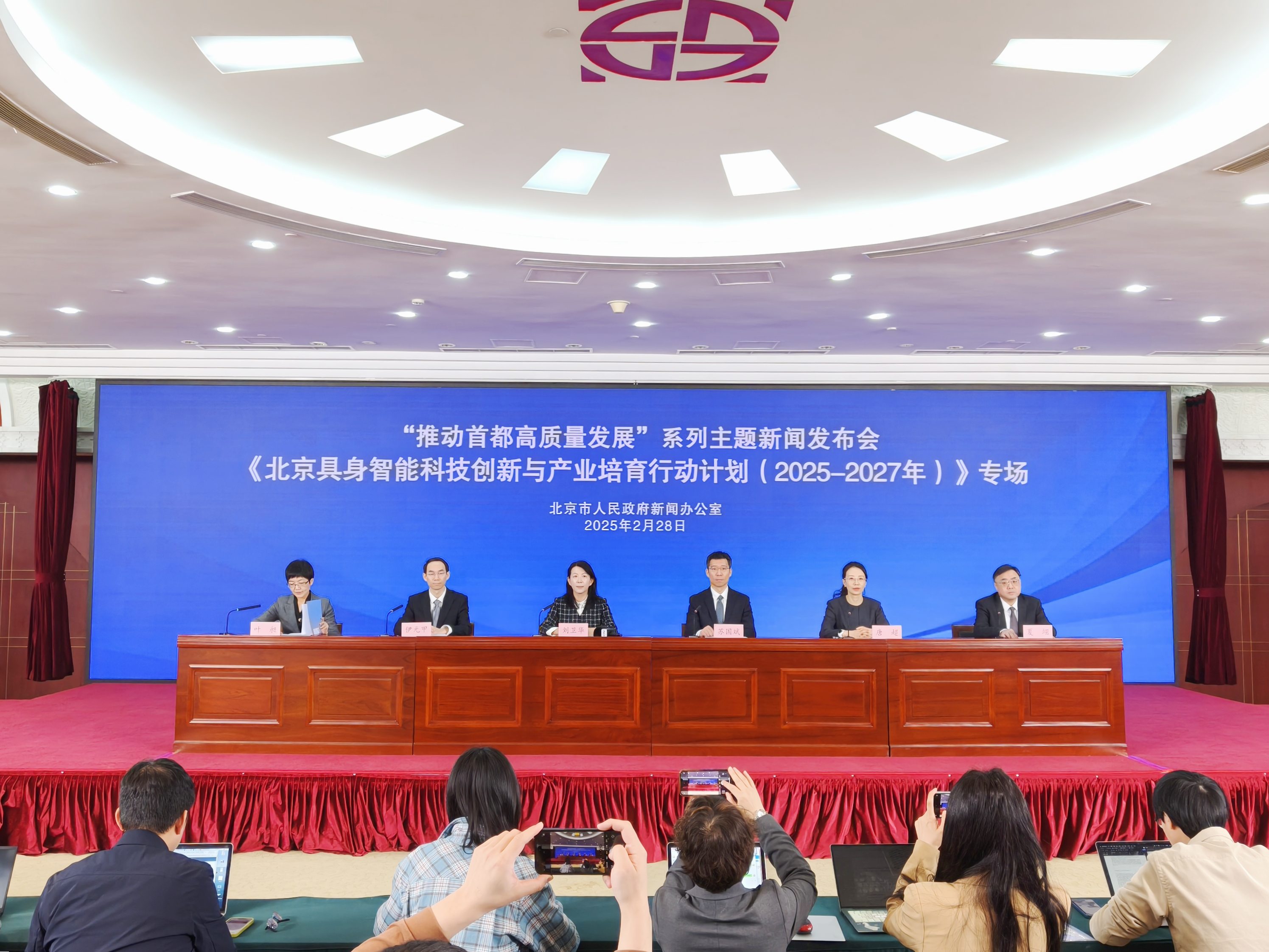 北京2027年將建成全球具身智能技術創(chuàng)新高地 