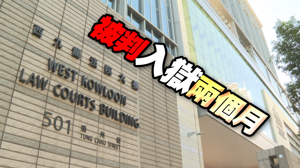 清潔公司員工涉刪除疑合謀定價文件罪成 成本港首宗不遵從競委會調查權力刑事案件