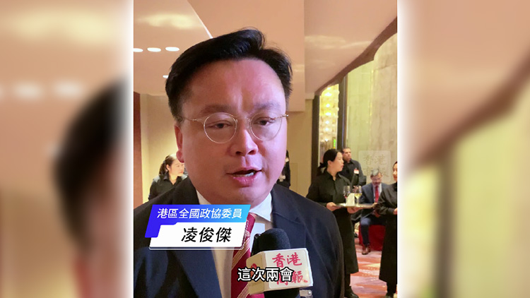有片｜【兩會(huì)前瞻】凌俊傑：利用香港平臺(tái)推動(dòng)加密貨幣區(qū)塊鏈發(fā)展