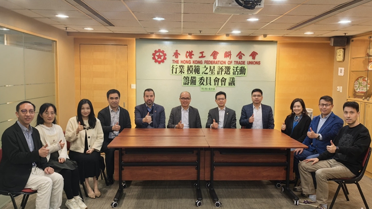 全港「行業(yè)模範(fàn)之星」評(píng)選活動(dòng)召開首次籌委會(huì) 冀弘揚(yáng)模範(fàn)精神