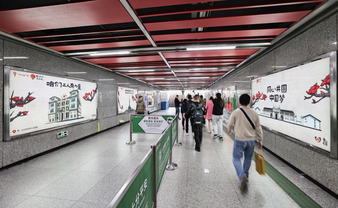 廣州地鐵站：漫畫展讓紅色文化「動(dòng)」起來