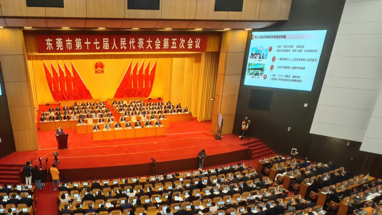 東莞市十七屆人大五次會議閉幕  人工智能成代表關(guān)注焦點
