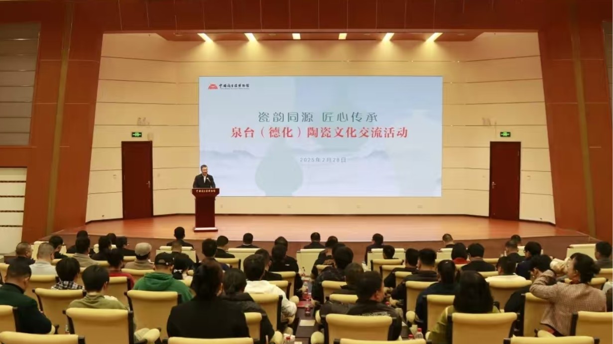 泉臺(tái)（德化）陶瓷文化交流活動(dòng)在中國(guó)閩臺(tái)緣博物館舉行