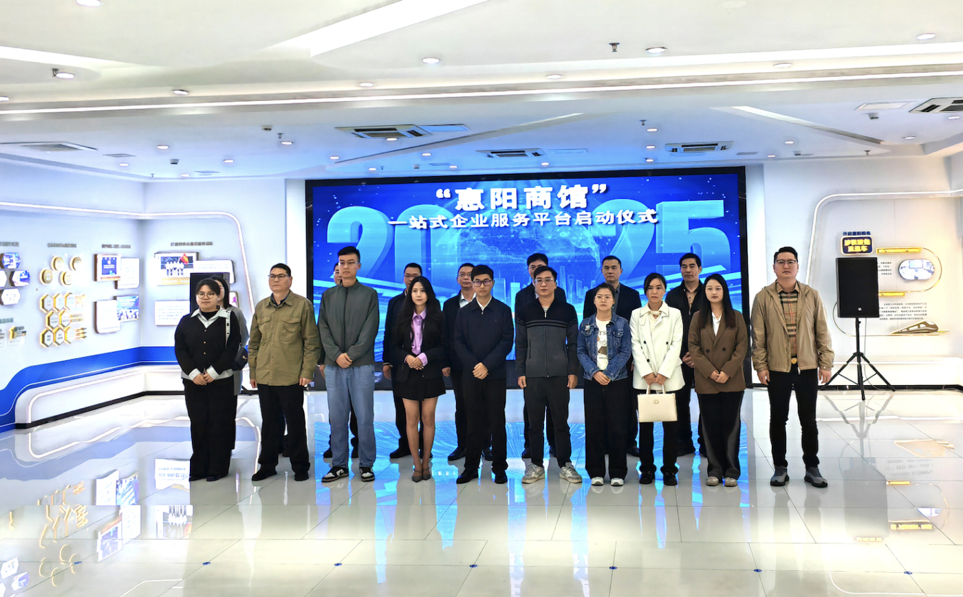 接入DeepSeek 「惠陽商館」正式上線  智能+政務服務的創(chuàng)新實踐