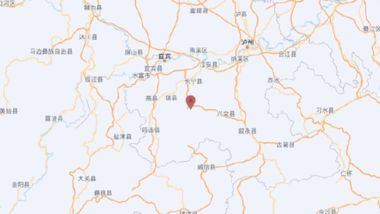 四川宜賓市長寧縣附近發(fā)生3.9級左右地震