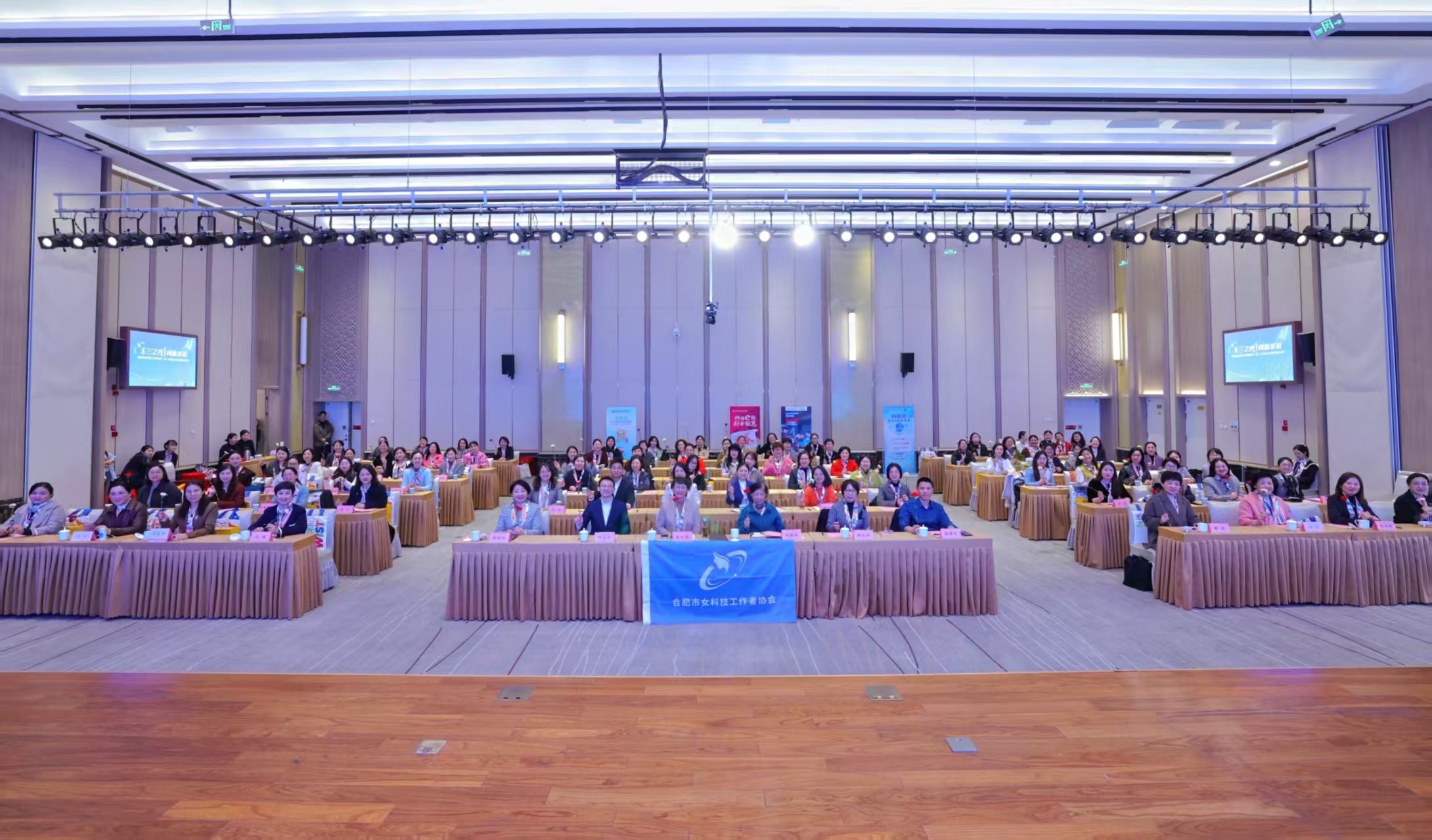 合肥市女科技工作者協(xié)會(huì)一屆二次會(huì)員大會(huì)暨WISE論壇圓滿召開
