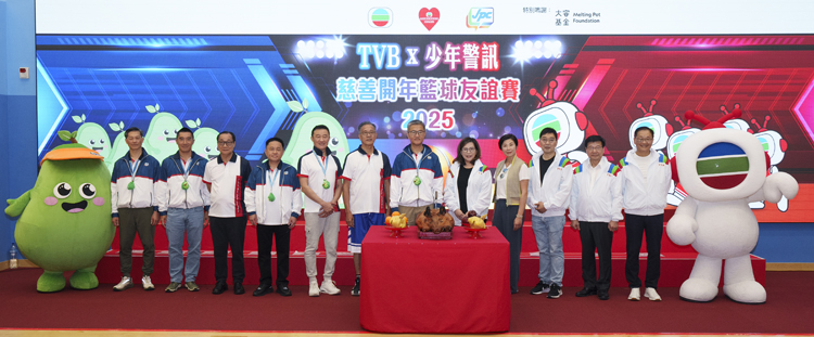 慈善開年籃球友誼賽 少訊首次與藝員明星作賽