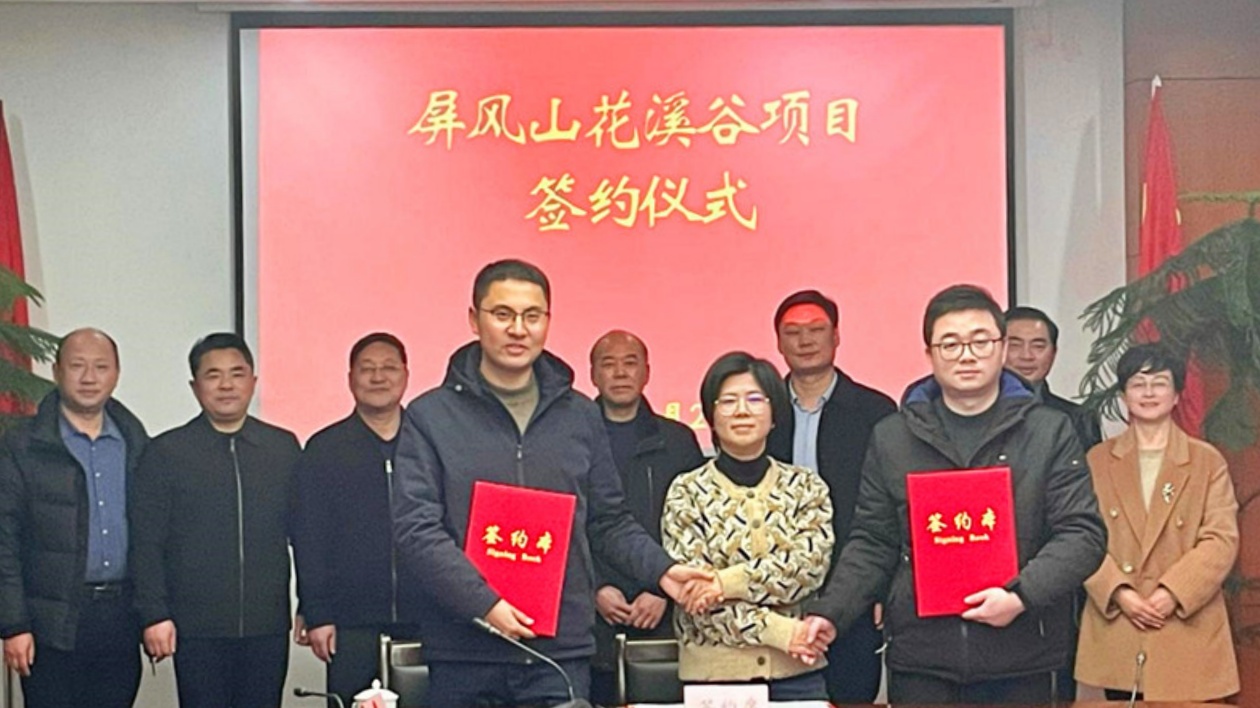 「屏風山·花溪谷」落子奕棋鎮(zhèn)  皖屯溪打造安徽最美花園精品示範村