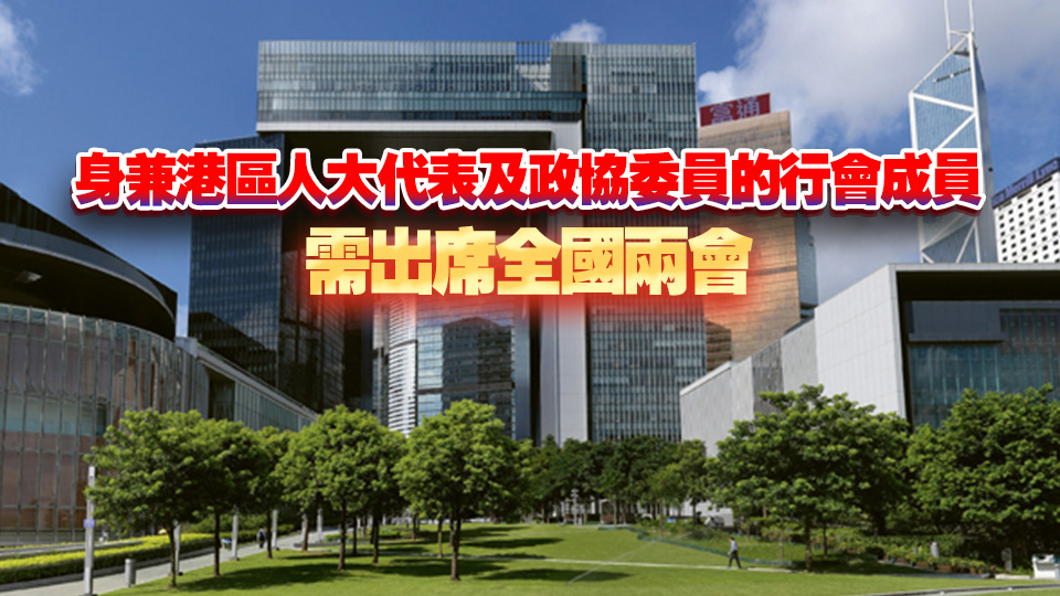 本月4日及11日不舉行行政會(huì)議 18日復(fù)會(huì)