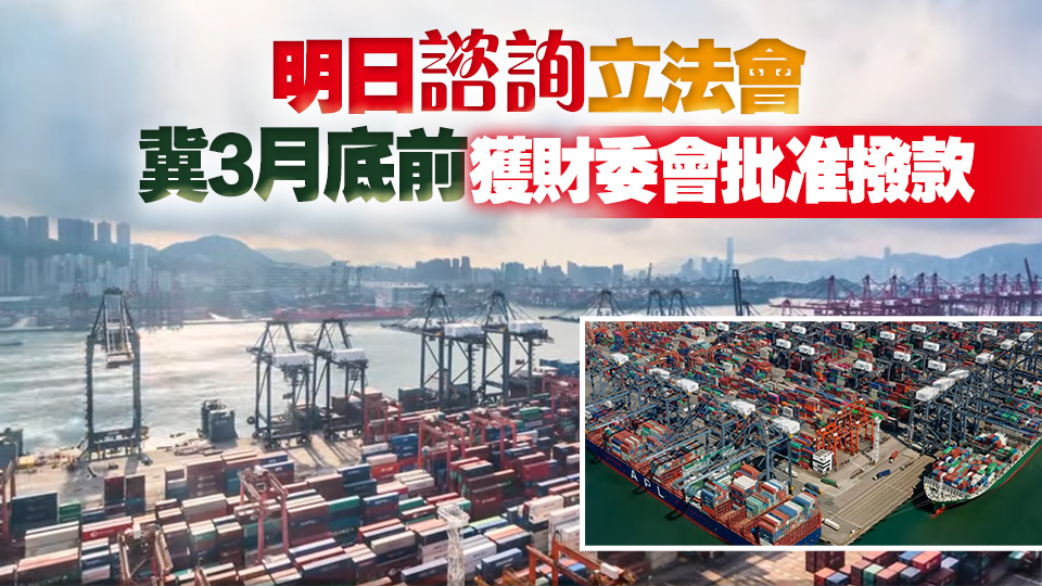 運物局擬年內(nèi)完成構建「港口社區(qū)系統(tǒng)」推動智慧港口發(fā)展 