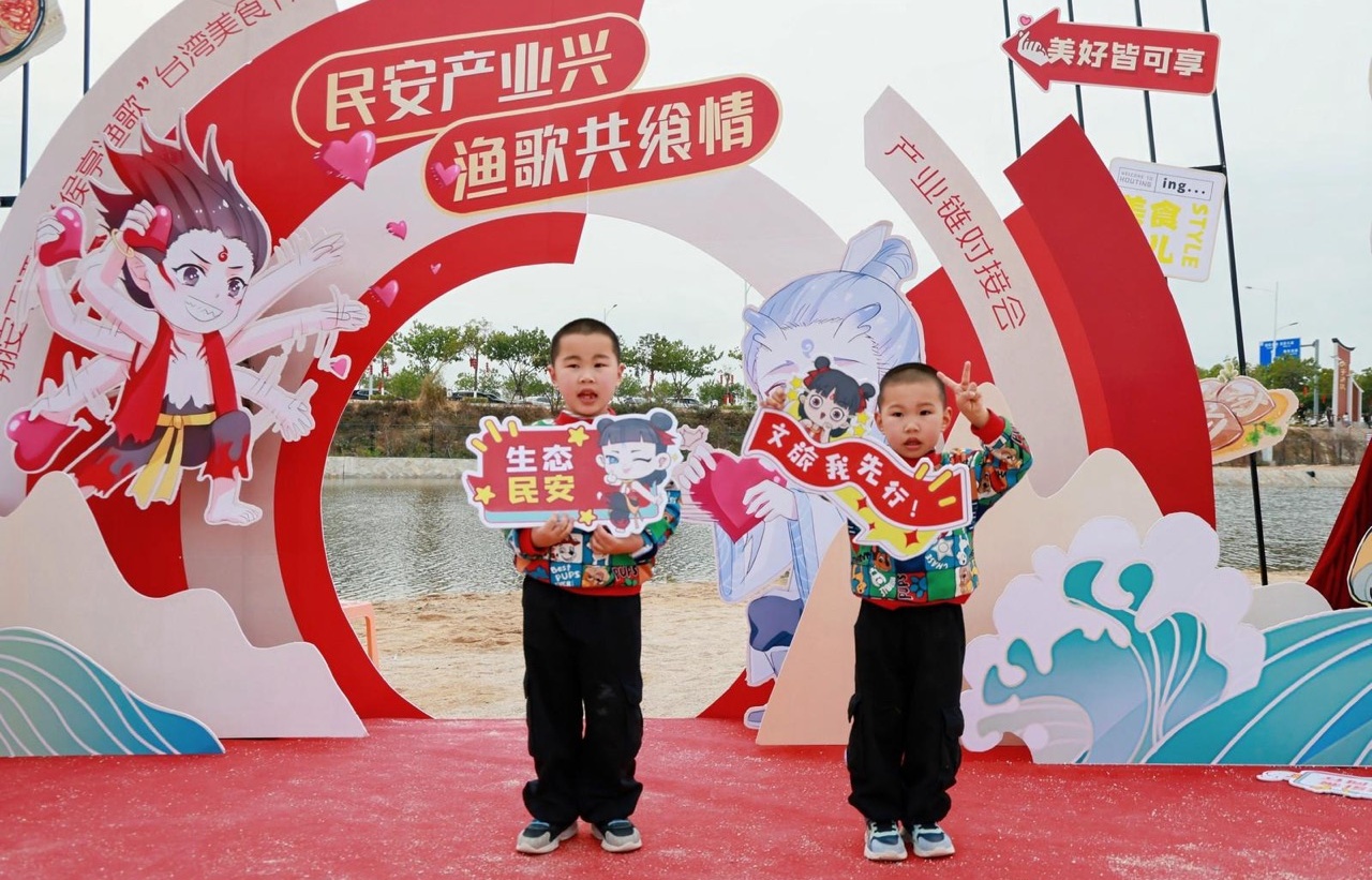 臺灣美食季暨產(chǎn)業(yè)鏈對接會在廈門翔安舉行