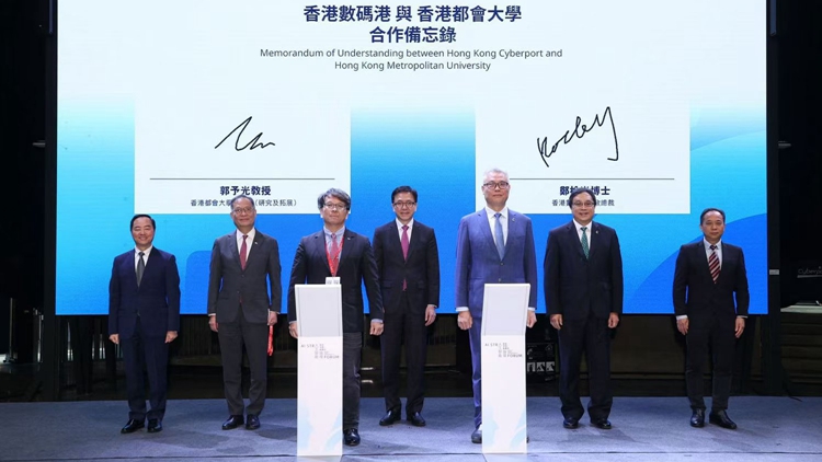 都大與數(shù)碼港簽署備忘錄 共同推動(dòng)應(yīng)用研究及人才培育