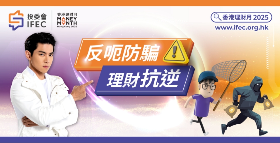 港人整體理財能力持續(xù)上升