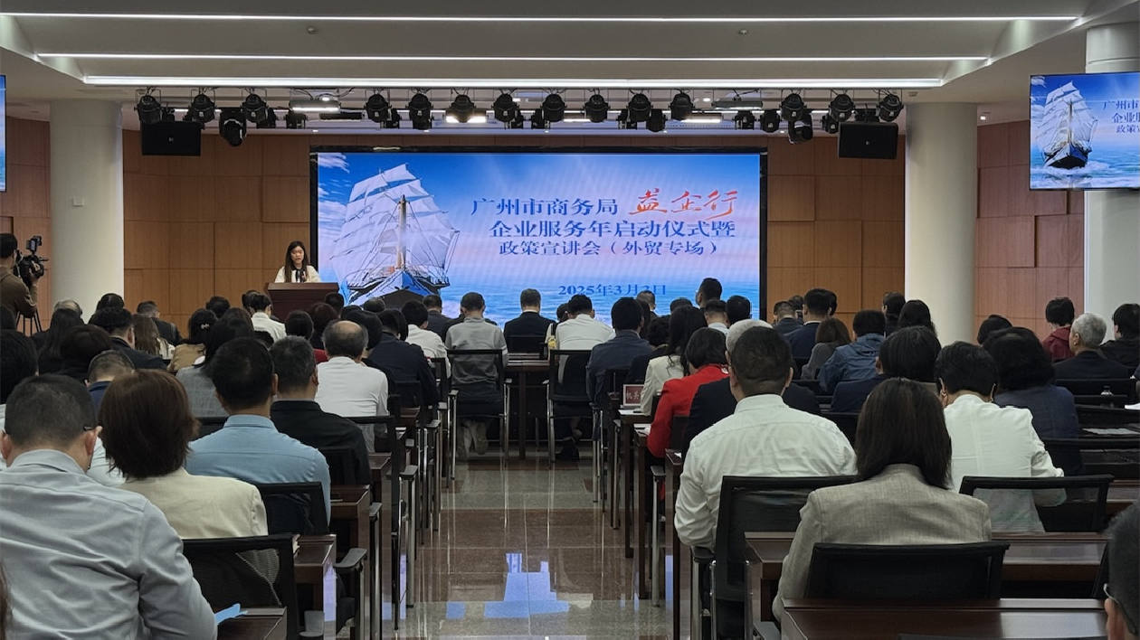 穗啟動(dòng)「益企行」企業(yè)服務(wù)年 四大攻堅(jiān)行動(dòng)護(hù)航企業(yè)發(fā)展