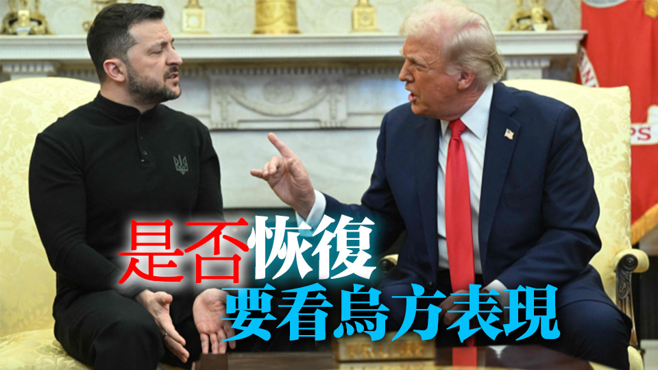 外媒：美國暫停對烏克蘭軍事援助