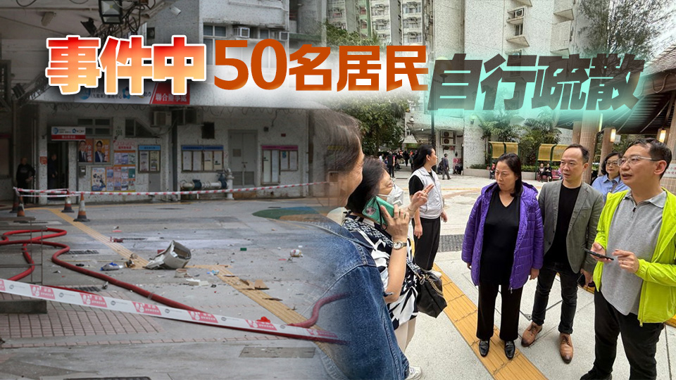 追蹤報(bào)道｜藍(lán)田興田邨一單位爆炸致3傷 區(qū)議員到場(chǎng)關(guān)心及協(xié)助居民