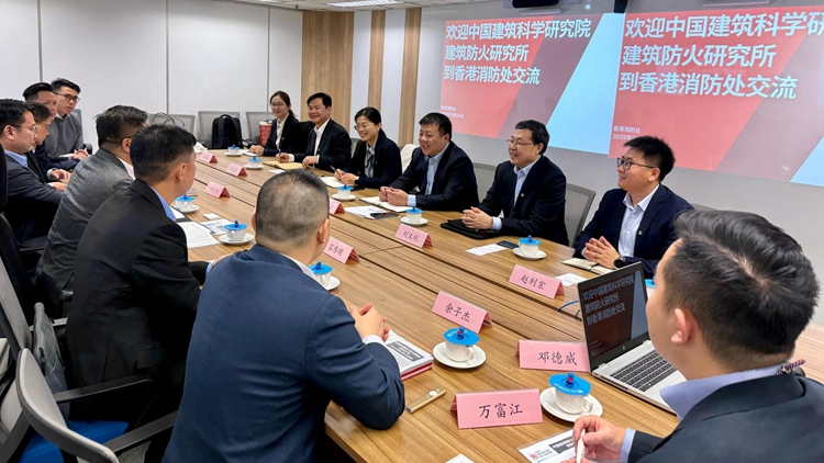 中國(guó)建研院防火所訪港 與消防處分享科研技術(shù)