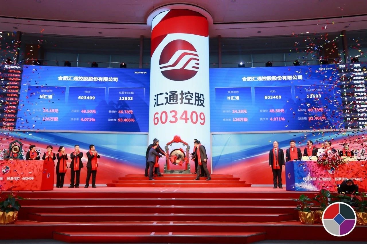 農(nóng)曆新年安徽首家上市企業(yè)花落合肥經(jīng)開(kāi)區(qū)