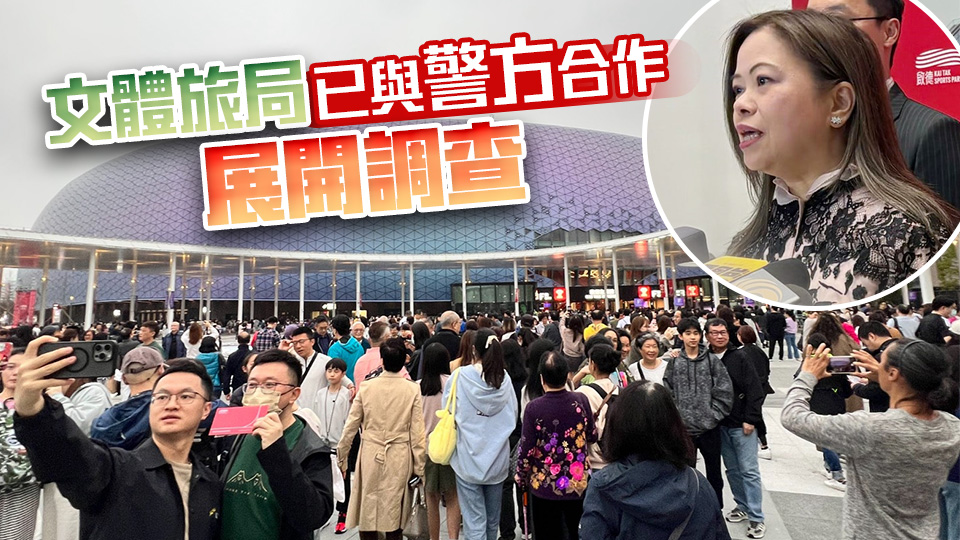 有人無票進(jìn)入啟德體育園 羅淑佩：將研實(shí)名登記及人面識(shí)別
