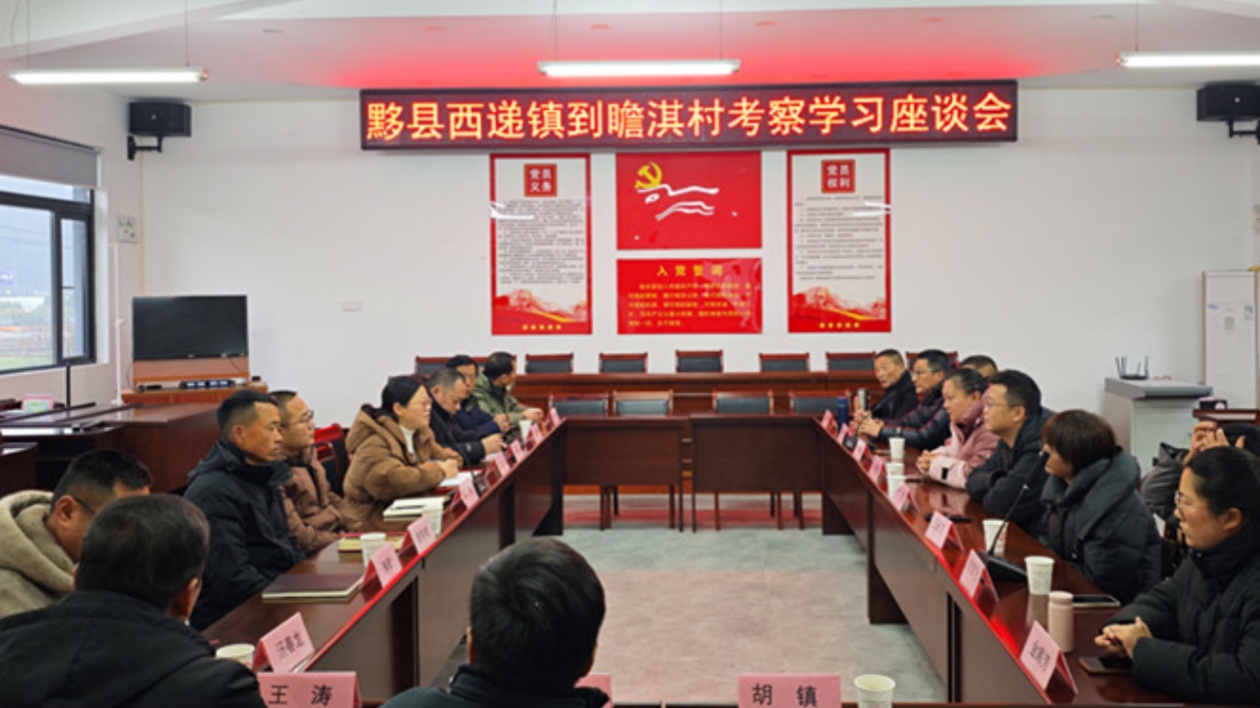 皖黟縣西遞鎮(zhèn)：繪就「三級(jí)聯(lián)創(chuàng)」同心圓