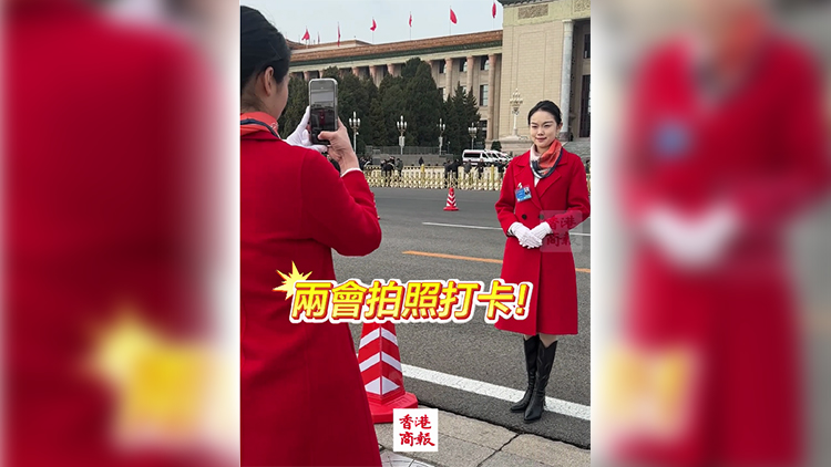 有片｜禮儀小姐姐會前打卡 成廣場亮麗風(fēng)景線