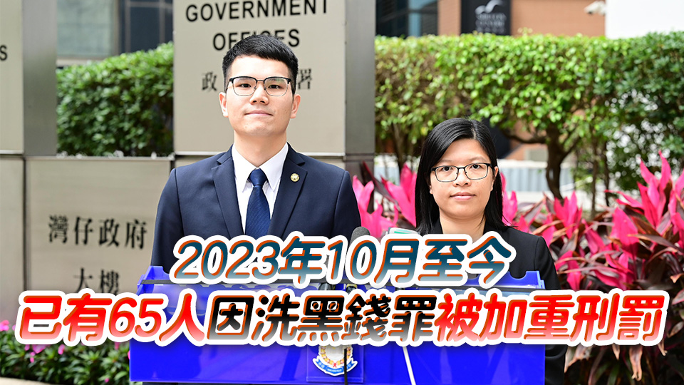 涉洗黑錢5000萬元 警方申請加重刑罰 5人被判囚33至60個月