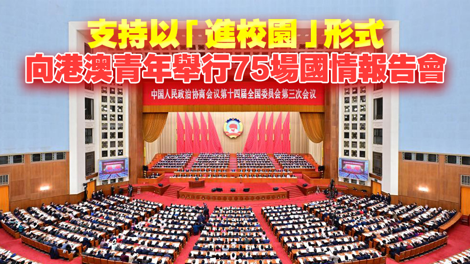 王滬寧：全國政協(xié)常委會去年組織深化港澳與內(nèi)地交流合作考察