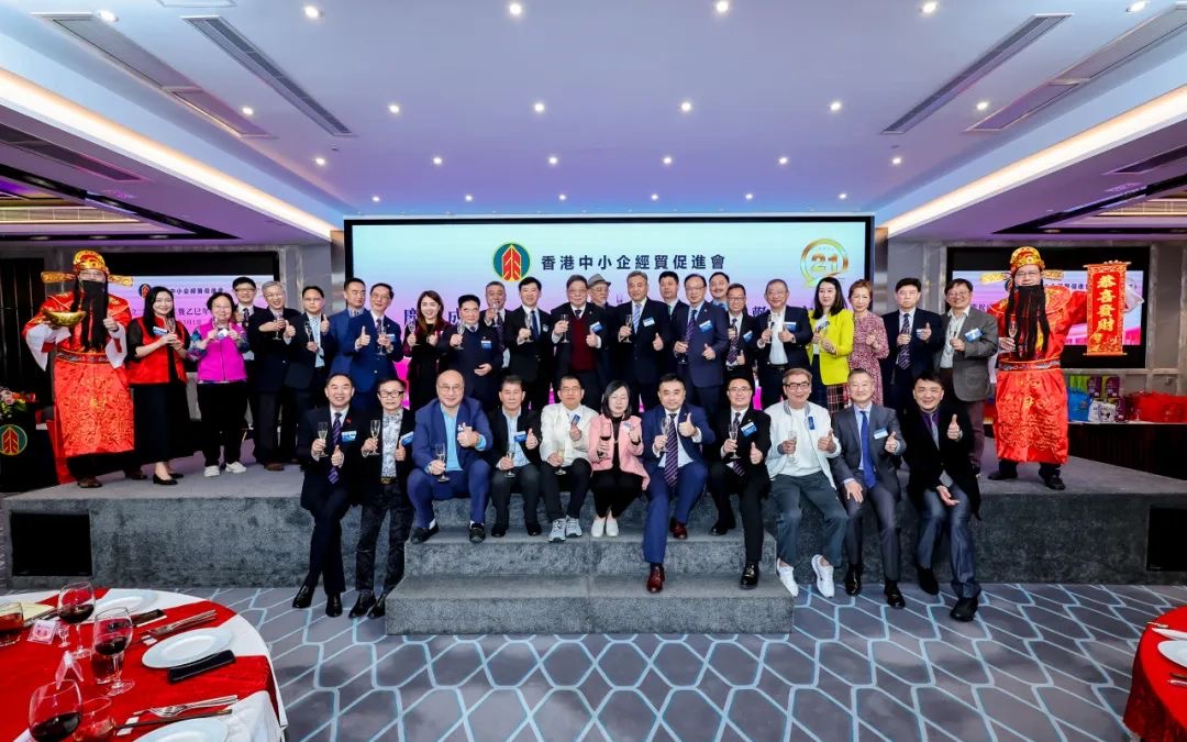 香港中小企經(jīng)貿(mào)促進(jìn)會(huì)賀新春慶21載