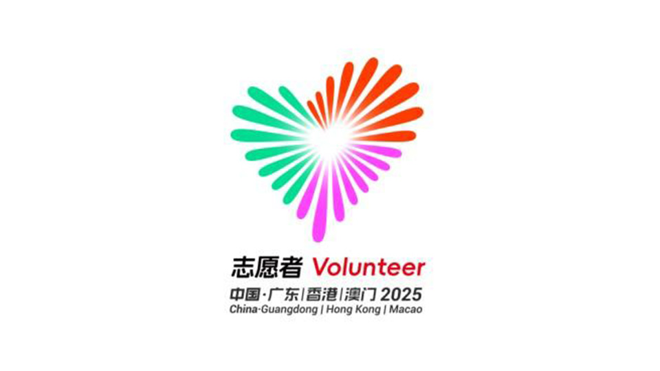 十五運會和殘?zhí)貖W會志願者標識發(fā)布