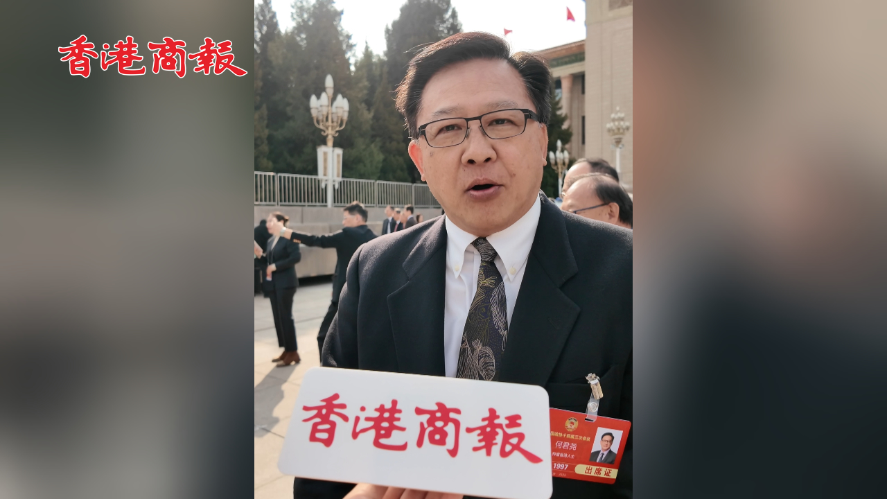 有片丨何君堯：世界「風(fēng)向」變了 期望中國展現(xiàn)更優(yōu)異成績(jī)