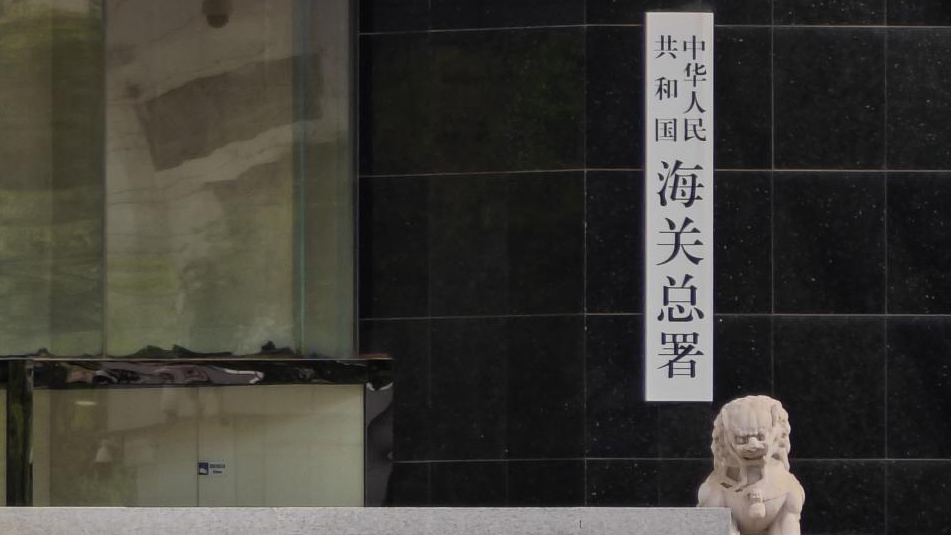 海關(guān)總署：暫停進口美國原木 暫停美國3家企業(yè)大豆輸華資質(zhì)