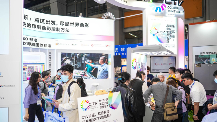 香港印刷業(yè)商會參加華南國際印刷工業(yè)展覽會 推廣CTV印刷色彩控制方法提升新質(zhì)生產(chǎn)力
