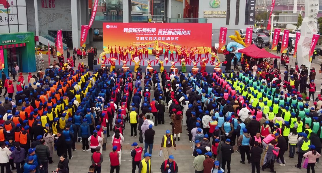 江蘇如東舉辦「靈蛇舞動競風(fēng)采」文明實(shí)踐活動