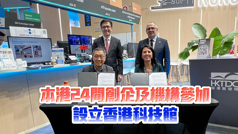 孫東率團(tuán)訪問巴塞羅那 出席世界移動(dòng)通信大會(huì)