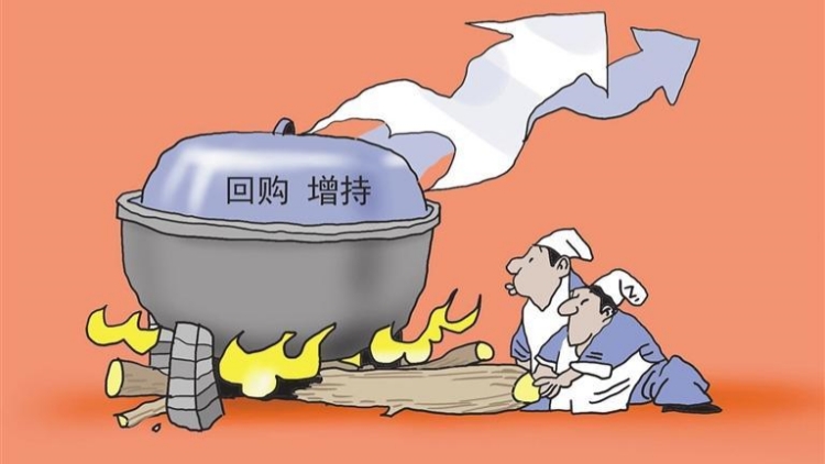 上市公司回購(gòu)增持熱情持續(xù)升級(jí) 上市公司申請(qǐng)回購(gòu)增持貸款逾750億元