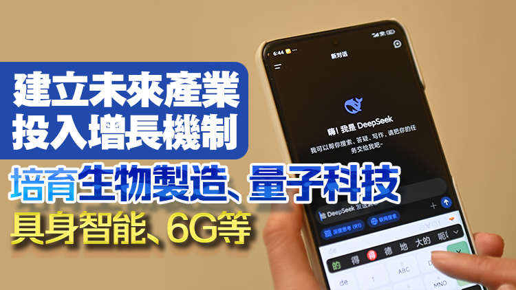 政府工作報(bào)告：支持大模型廣泛應(yīng)用 大力發(fā)展新能源汽車機(jī)器人等智能製造裝備