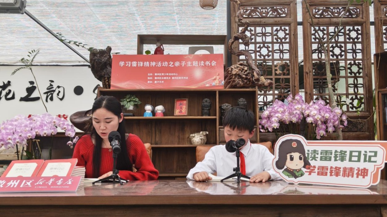 「畫雷鋒」「寫雷鋒」「唱雷鋒」  皖徽州區(qū)以書香傳承榜樣力量
