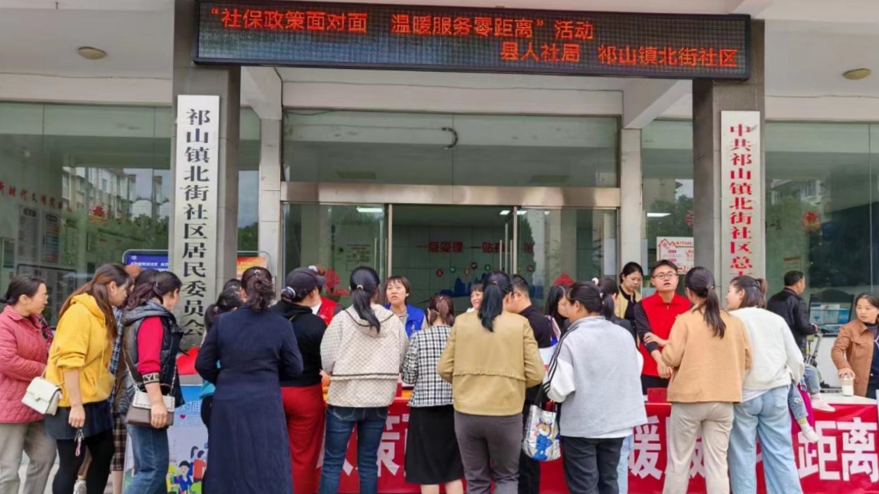 皖祁門(mén)縣人社局：聚焦社?！赴邢驁D」  繪就民生「幸福卷」