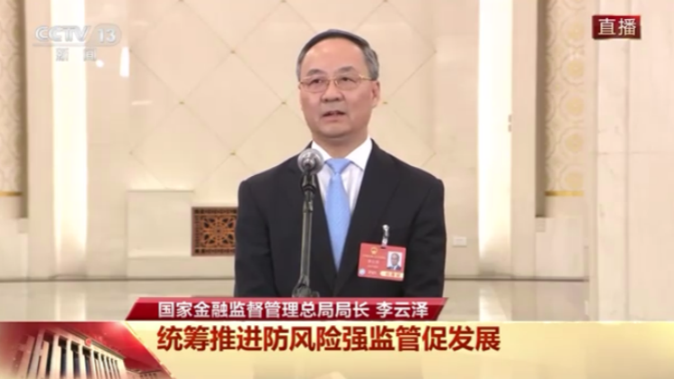 第一場部長通道 | 李雲(yún)澤：拉長白名單 讓更多符合條件的房地產(chǎn)項(xiàng)目拿到貸款