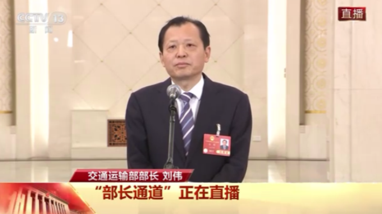 第一場(chǎng)部長通道 | 劉偉：2024年全社會(huì)運(yùn)輸成本降低2800億元