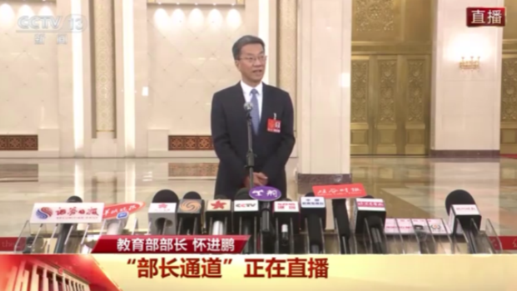 第一場(chǎng)部長通道 | 教育部部長回應(yīng)DeepSeek熱