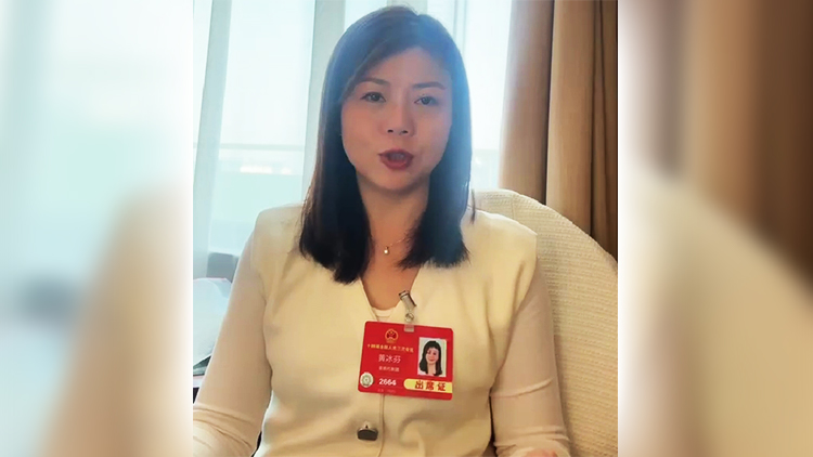 有片丨黃冰芬回應(yīng)政府工作報告：迎難而上，銳意進(jìn)取