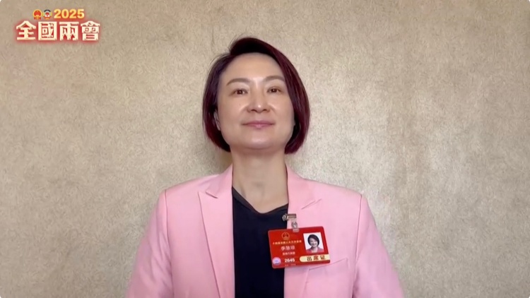 有片｜全國人大常委會委員李慧瓊回應(yīng)政府工作報告